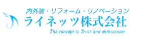 ライネッツ株式会社